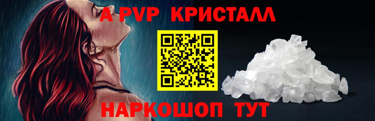Альфа ПВП мука  Alfa_PVP мука  Нальчик  Вход с VPN 