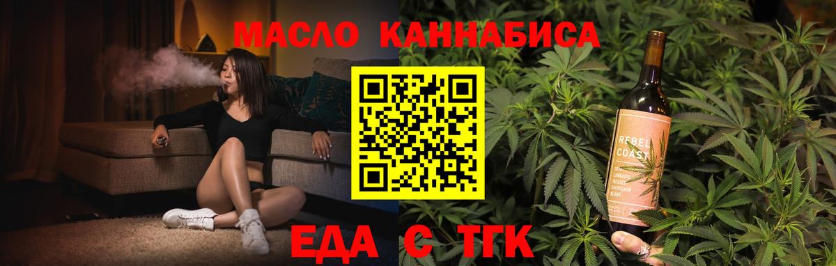 Нальчик  Печенье с ТГК конопля  Вход с VPN 