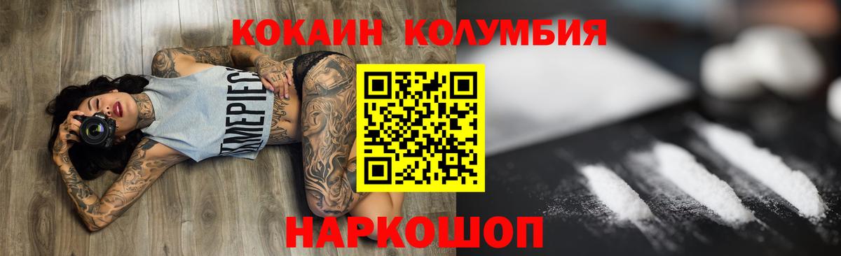 КОКАИН Эквадор  Кокаин  Нальчик  Вход с VPN  Кокаин 97% 