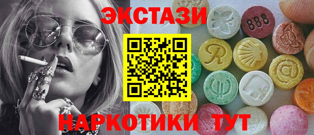 Нальчик  закладки  ЭКСТАЗИ ешки  Вход с VPN  Экстази Cube 