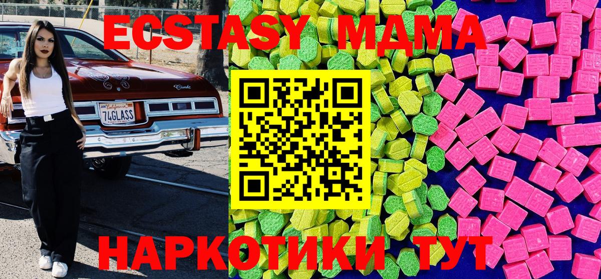 Экстази 280мг Нальчик