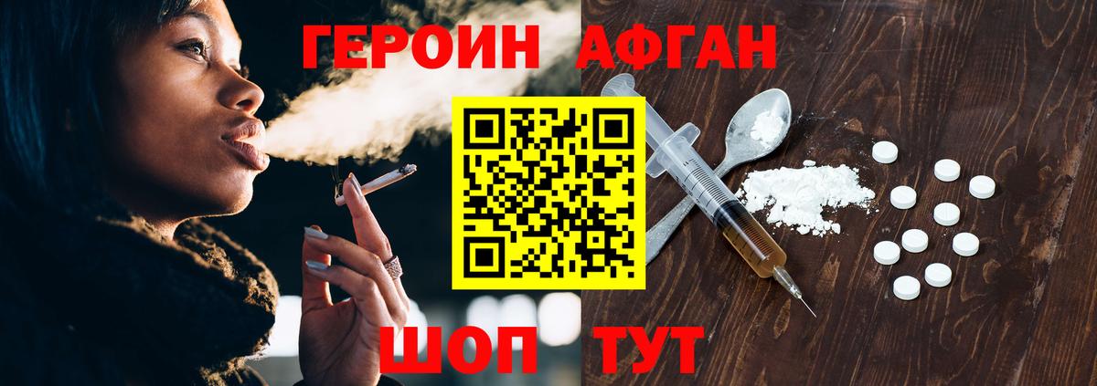 ГЕРОИН герыч  Вход с VPN  Нальчик 