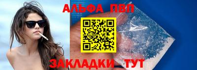 Альфа ПВП Свободный
