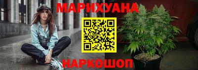 каннабис Северобайкальск