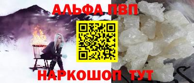 Альфа ПВП Свободный