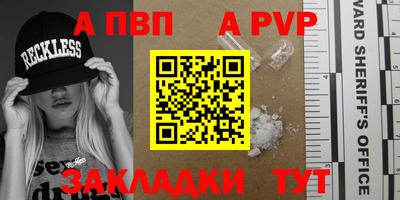 Альфа ПВП Свободный