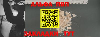 Альфа ПВП Свободный
