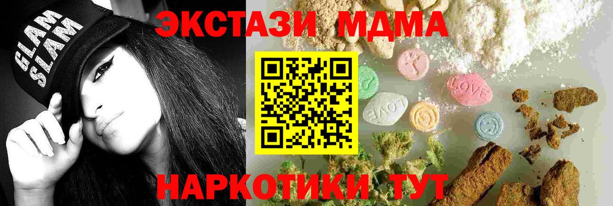 Нальчик  МДМА VHQ  МДМА  Вход с VPN  MDMA молли 