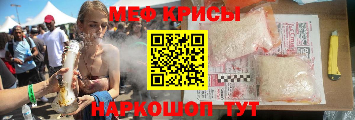 Мефедрон Нальчик