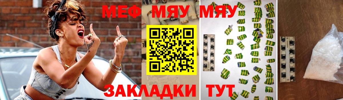 МЕФ  Вход с VPN  как найти   Меф кристаллы  Мефедрон  Нальчик 