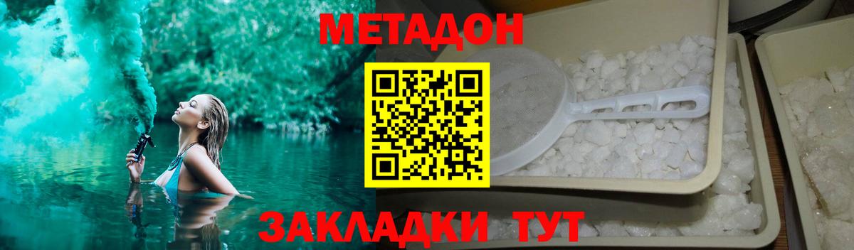 Нальчик  МЕТАДОН VHQ  omg маркетплейс  Вход с VPN 