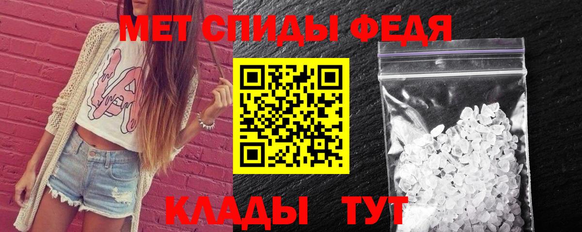 Первитин Methamphetamine Нальчик