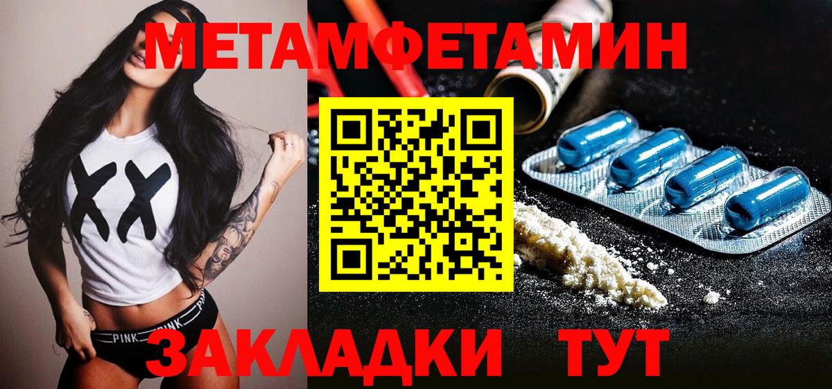 Метамфетамин мет  Вход с VPN  Нальчик  Метамфетамин мет 